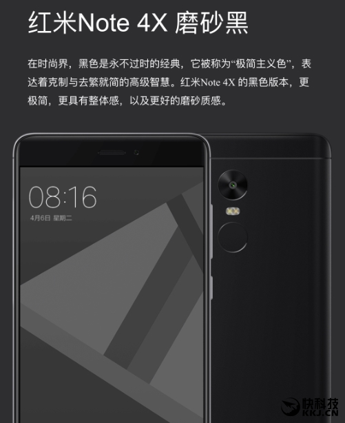 【今日快讯】五个配色可选！小米公布红米Note 4X：很给力的说