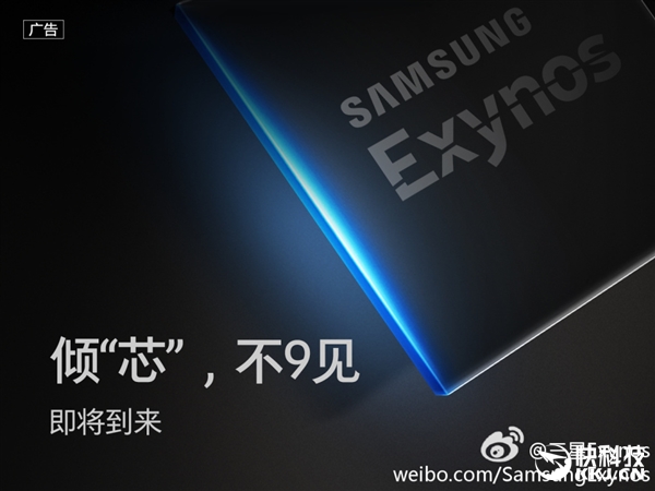 【今日快讯】干翻骁龙835！三星中国宣布新Exynos 9处理器：魅友评论亮了