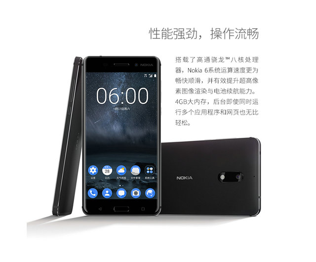 诺基亚 Nokia6 全网通国行直降350元，今日售价2099