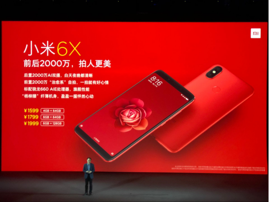 小米6X正式发布：前后2000万/骁龙660 AIE