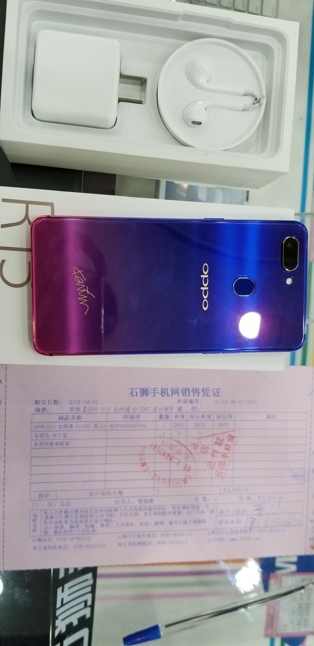 OPPO R15星云渐变色出一台 感谢老顾客支持