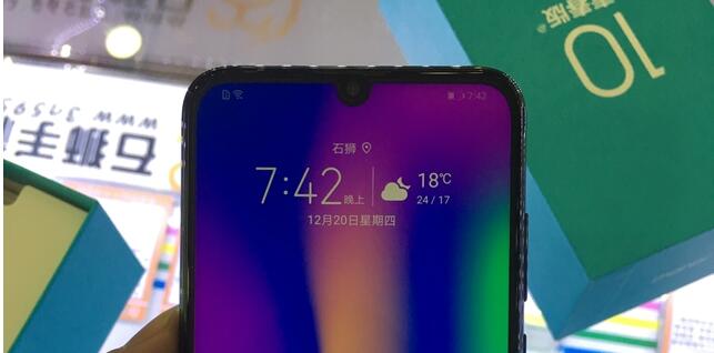 华为荣耀10青春版出一台，高性能低价格 只要1499