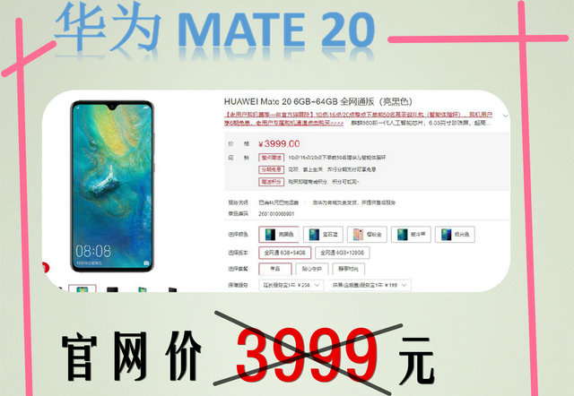 【双蛋特惠第一波】国货华为当自强！MATE20、NOVE3、8X系列！买手机，到石狮手机网！