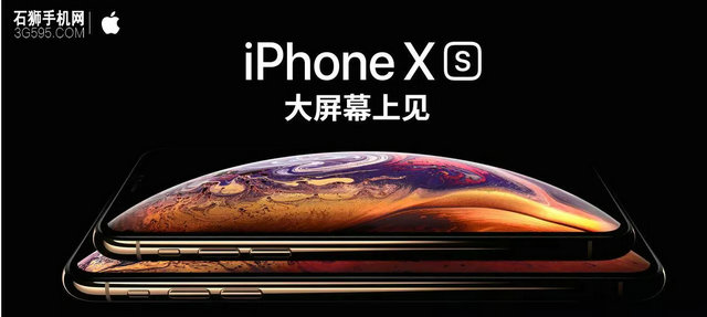 【今日行情】性价比黑解美版IPhone XR\XS\MAX持续热销！8代国行仅售3999元！买苹果，到石狮手机网！