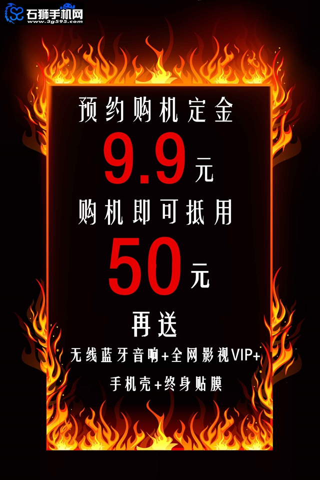 来了！来了老弟！三月份震撼火爆活动强势来袭！请点击看详情！绝对优惠！送蓝牙音箱！影视会员等等好礼！