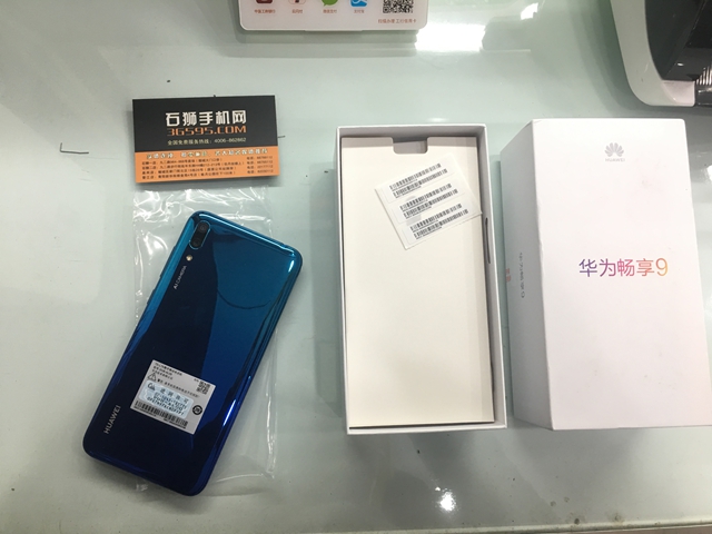 华为畅享9出一台！极光蓝色 最低只要999 欢迎关注首页右上角每日报价哦！真机图赏来一打！