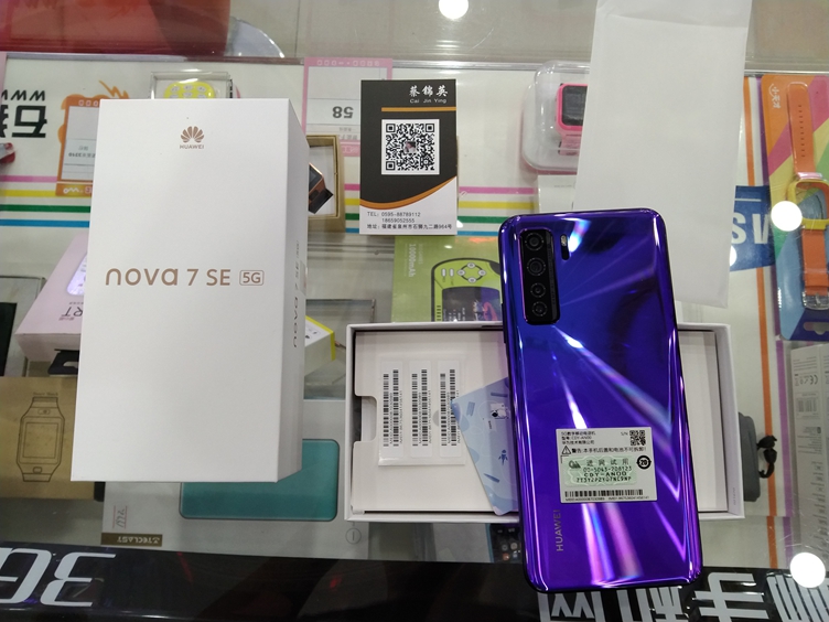 5G华为新品Nova7se仲夏紫出一台，8+128G只要2299元!真机图赏走一波！是不是非常惊艳只要2299元