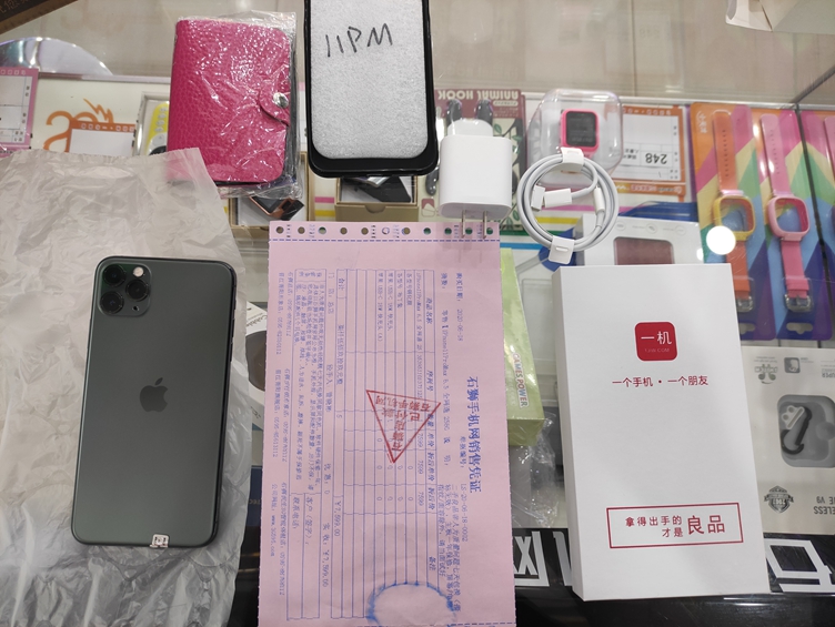 BS资源机二手良品11ProMax256国行绿色出一台！充电仅仅一次的完美资源机！立省2000+，全新品质二手价格！速来