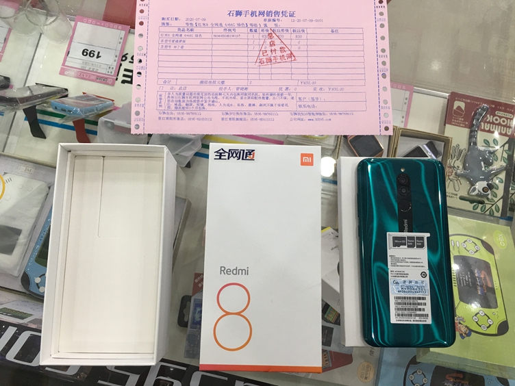 几百元经济实惠学生备用机，红米8出一台4+64G森林绿，5000mAh大电量，支持18W快充，Type-C充电接口