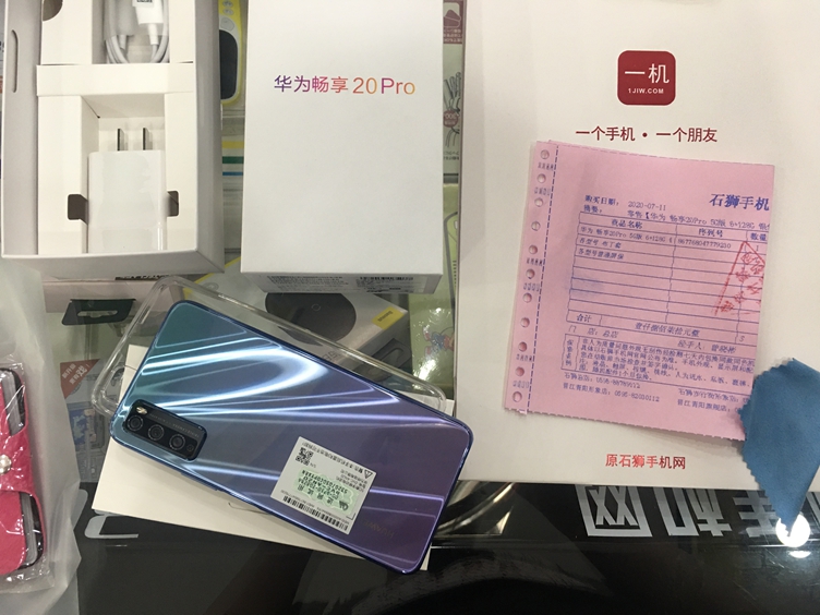 华为5G新品华为畅享20Pro星河银6+128G老顾客走一台开售之后火热不减，超高性价比1899元，双模5G支持90Hz