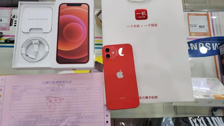  【一机一朋友·用心卖好机】 全新优势货源，美版全新苹果iPhone12红色128G出一台！，价格非常诱人！七天包换一年