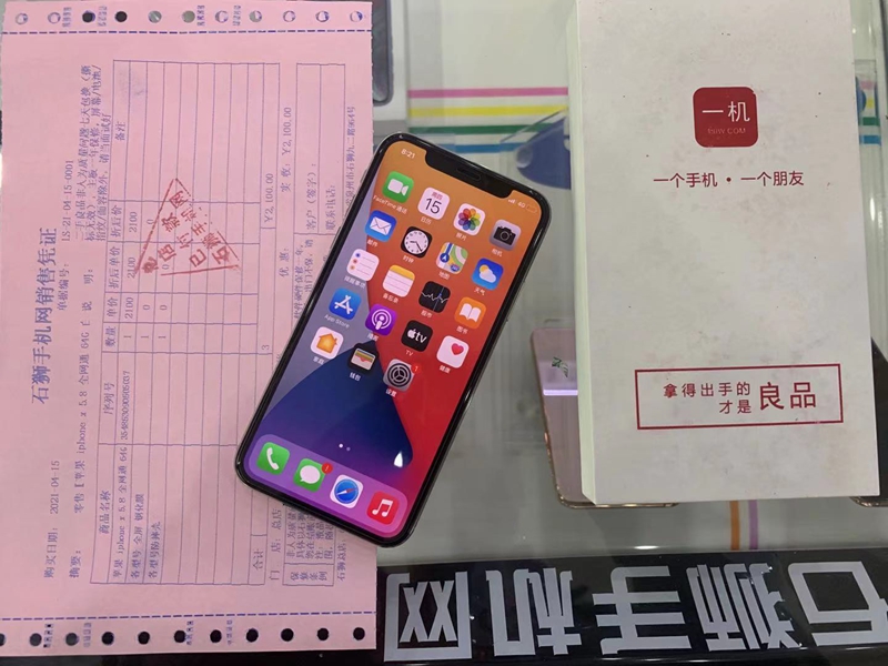 【一机一朋友·用心卖好机】 老客户来一台性价比超高的苹果X64G三网白色 价格优势，精品好机，尽在一机网