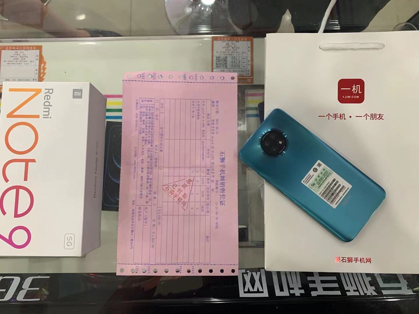 红米note9 5G版 8+128G 绿色走一台！  价格优势，精品好机，尽在一机网    