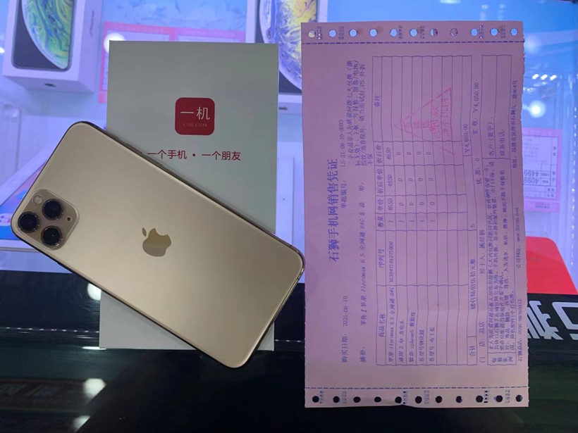 二手良品11ProMax64G全网通香槟金出一台！4650元，成色99新，立省2000+，全新品质二手价格！速来围观，长