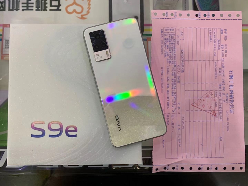  【一机一朋友·用心卖好机】VIVO S9E 256G白色出一台，价格优惠欢迎关注公众号  《石狮手机网》
