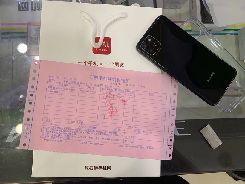 【一机一朋友·用心卖好机】  华为华为畅玩20新品千元机出一台，4+128G黑色，价格优惠欢迎关注公众号《石狮手机网