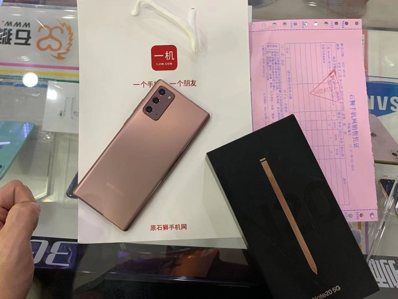 国行三星Galaxynote20迷雾金8+256G出一台！4499元 少量全新库存全新货，优势货源优势价格，尽在一机网