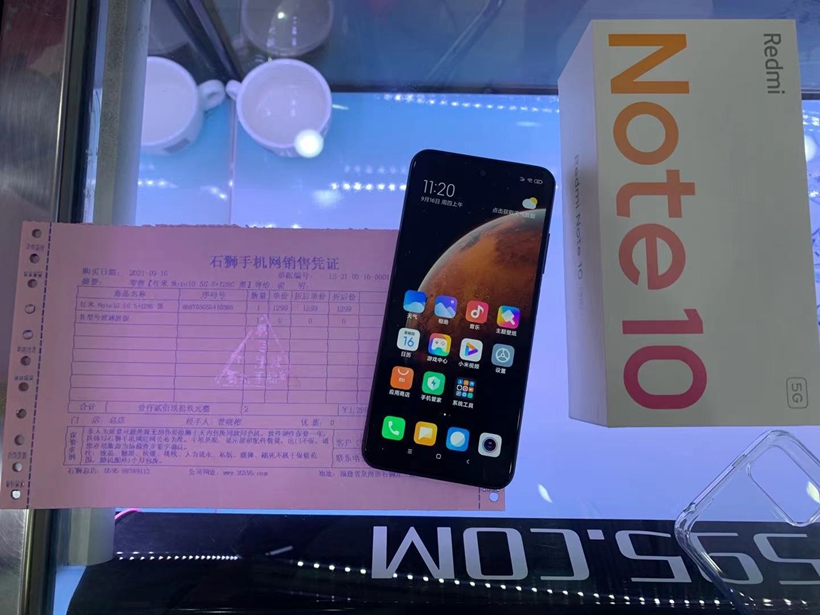  【一机一朋友·用心卖好机】全新红米note10超高性价比出一台！感谢支持！报价参考首页右上角的每日报价