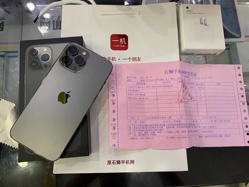 120赫兹高刷十三香苹果iPhone13ProMax6.7英寸石墨黑256G国行出一台，感谢老顾客支持！