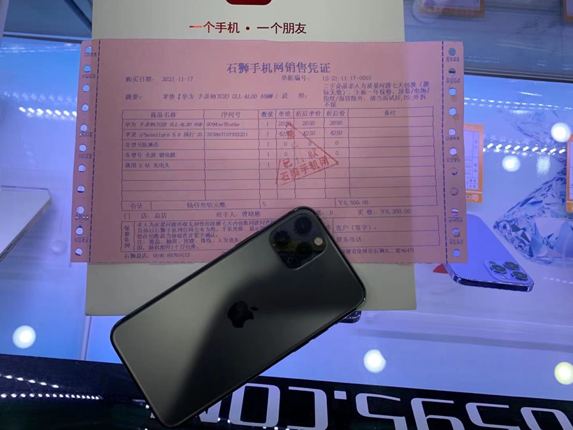 二手良品11Pro 256G国行暗夜绿出一台！42xx元，成色99新，全新品质二手价格！速来围观，长期有货！