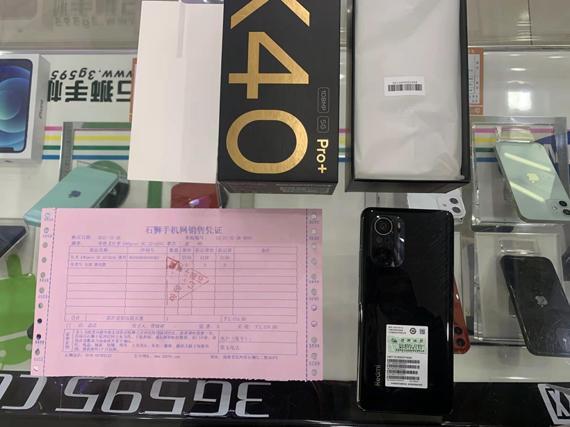  全新红米K40Pro+皇帝版配置出一台！感谢支持！