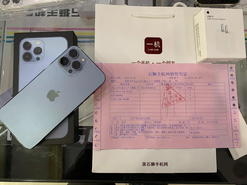 封十三香苹果iPhone13ProMax6.7英寸远峰蓝256G出一台，感谢老顾客支持！