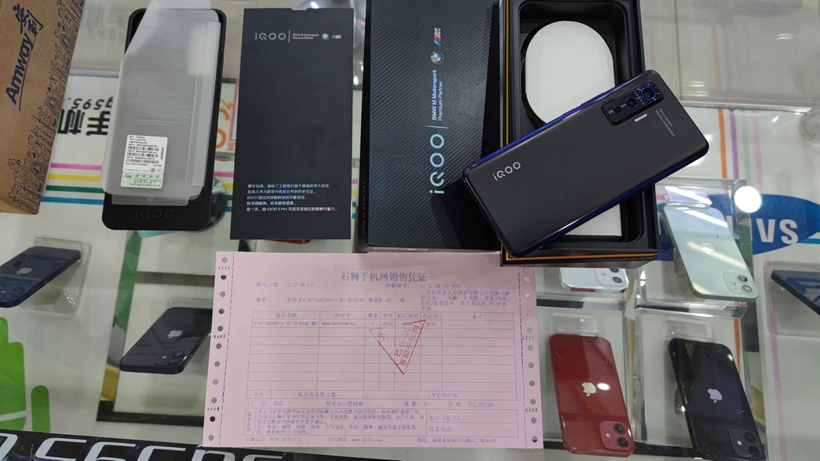  二手良品   VIVO iQOO5Pro 12+256 黑色出一台！超高性价比5G旗舰手机！  买手机，到一机网！网上