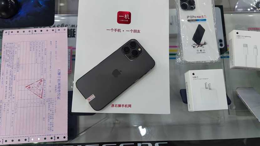 二手良品全网5G国行原封十三香苹果iPhone13ProMax6.7英寸黑色128G出一台，感谢老顾客支持！  价格优势