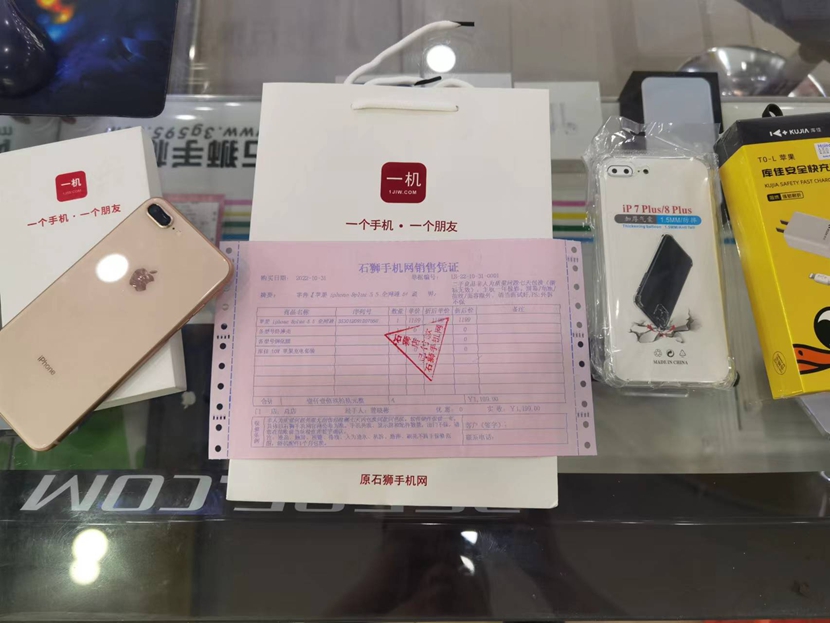 二手苹果8Plus金色64全网通出一台！成色好，七天包换一年保修  价格优势，精品好机，尽在一机网 