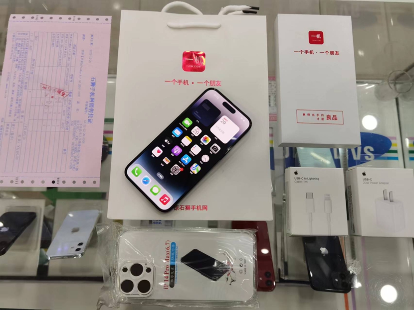 全网5G原封苹果iPhone14ProMax  6.7英寸128G出一台，感谢老顾客支持！  价格优势，精品好机，尽在一