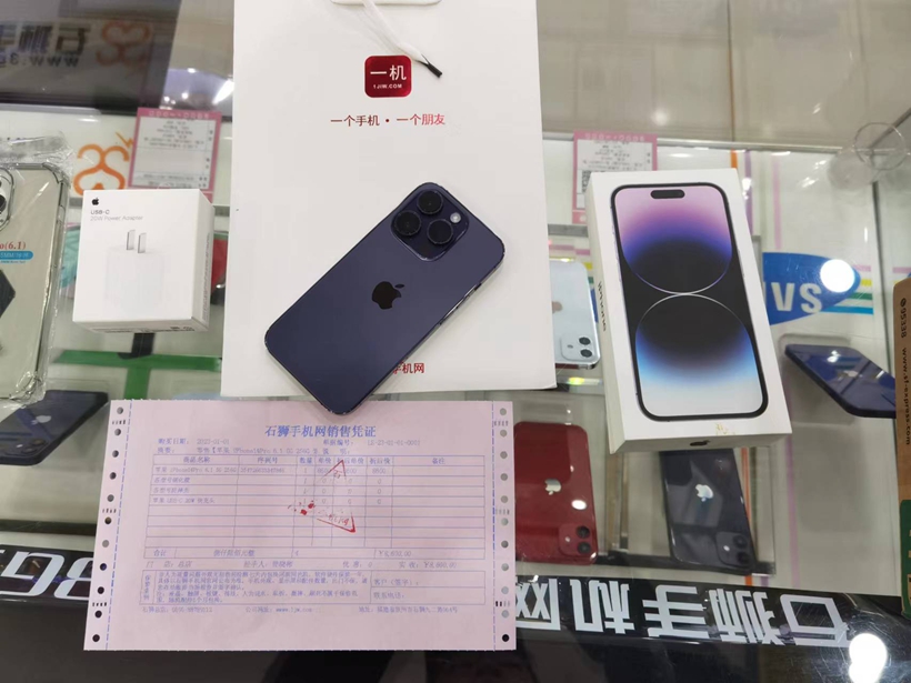 全网5G原封苹果iPhone14Pro 6.1英寸紫色128G出一台，感谢老顾客支持！  价格优势，精品好机，尽在一机网