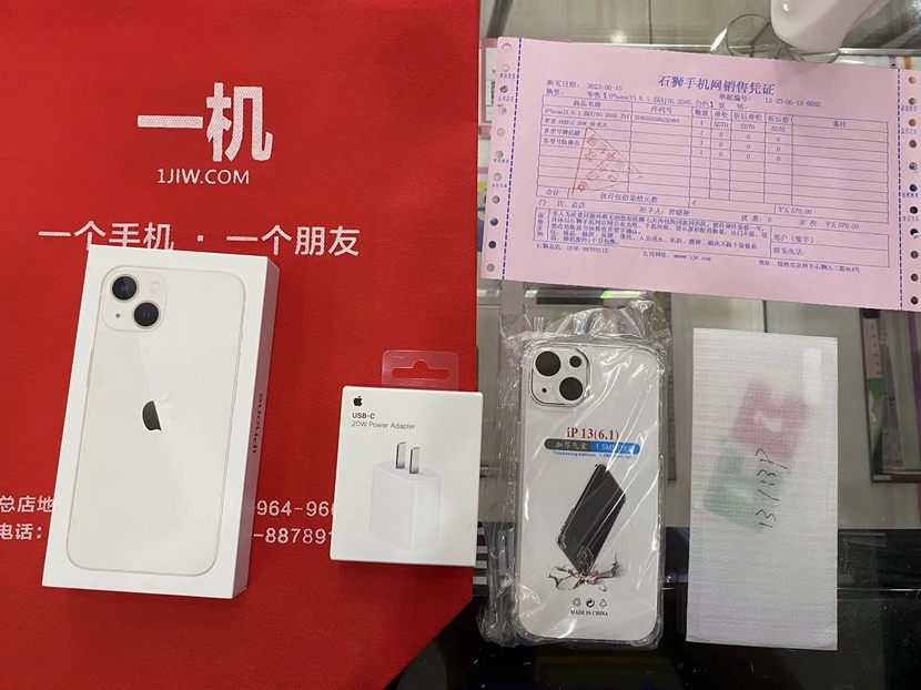 全新国行未拆封 苹果iPhone13  6.1英寸白色256G出1台，感谢老顾客支持！  赠送20W快充头！  价格优势