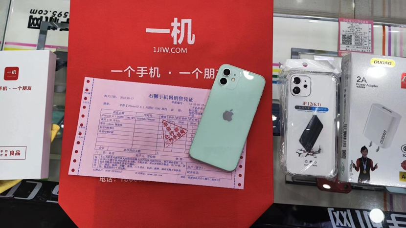 二手良品苹果iPhone12  6.1英寸国行绿色128G靓机出一台，感谢老顾客支持，全原全网通双卡5G