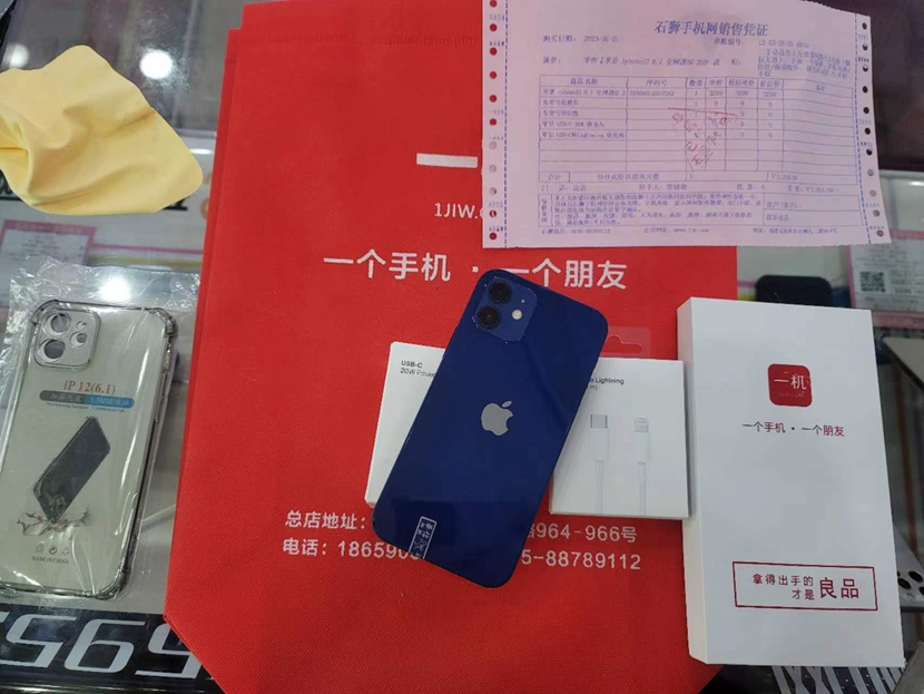 二手良品苹果iPhone12 256G  6.1英寸 国行靓机蓝色出一台，感谢老顾客支持，全原全网通5G 一年保修  价