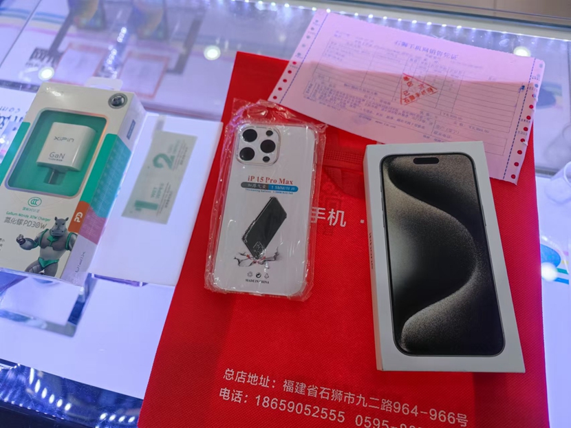 全新未拆封 国行 全新国行 5G 苹果iPhone15ProMax  6.7英寸 256G 原色出一台，感谢老顾客支持！