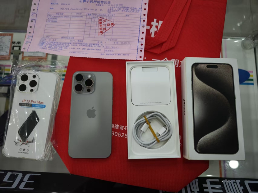 二手几个月很新的机器 全套 国行 5G 苹果iPhone15ProMax  6.7英寸 256G 钛原色 出一台，感谢老