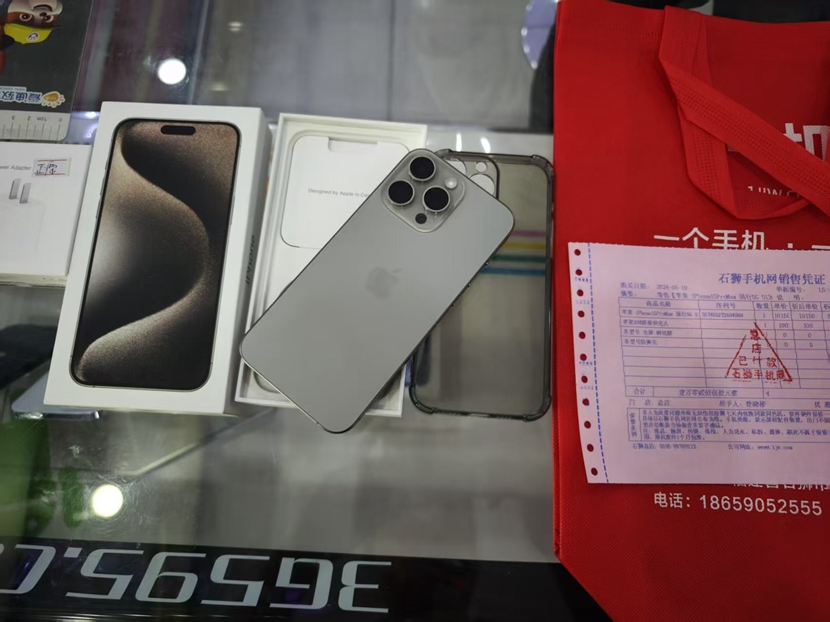  一机一朋友·用心卖好机  二手良品  。  全新机 二手价   国行 5G 苹果iPhone15ProMax  6.7