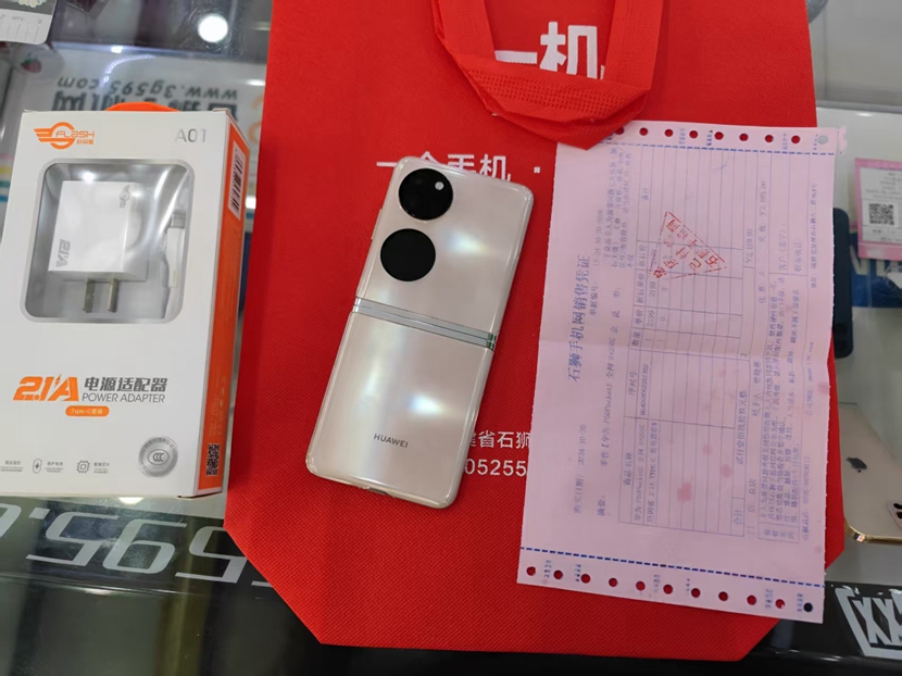 二手良品 华为 Pocket S 金色 折叠屏手机出一台！8+256G  二手更具性价比。立省大几千  买手机到一机网，