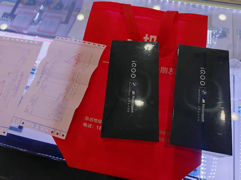 全新系列！iQOO手机 一次出2台！6666 感谢支持  买手机，到一机网！网上手机平价购物超市，超划算