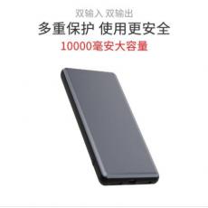 乐物 10000mAh 移动电源