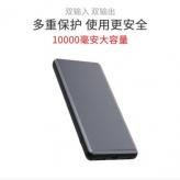 乐物 10000mAh 移动电源