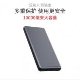 乐物 10000mAh 移动电源