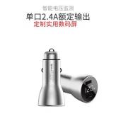 公牛 数显车载充电器